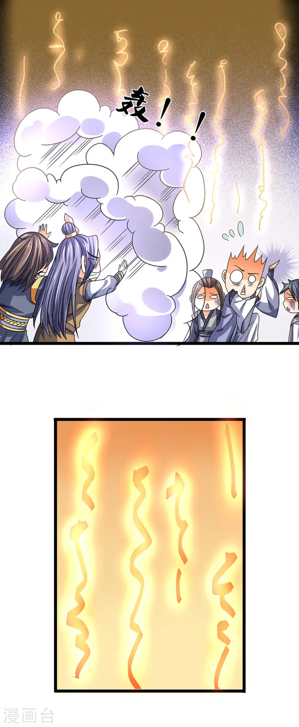 第302话 青云大阵24