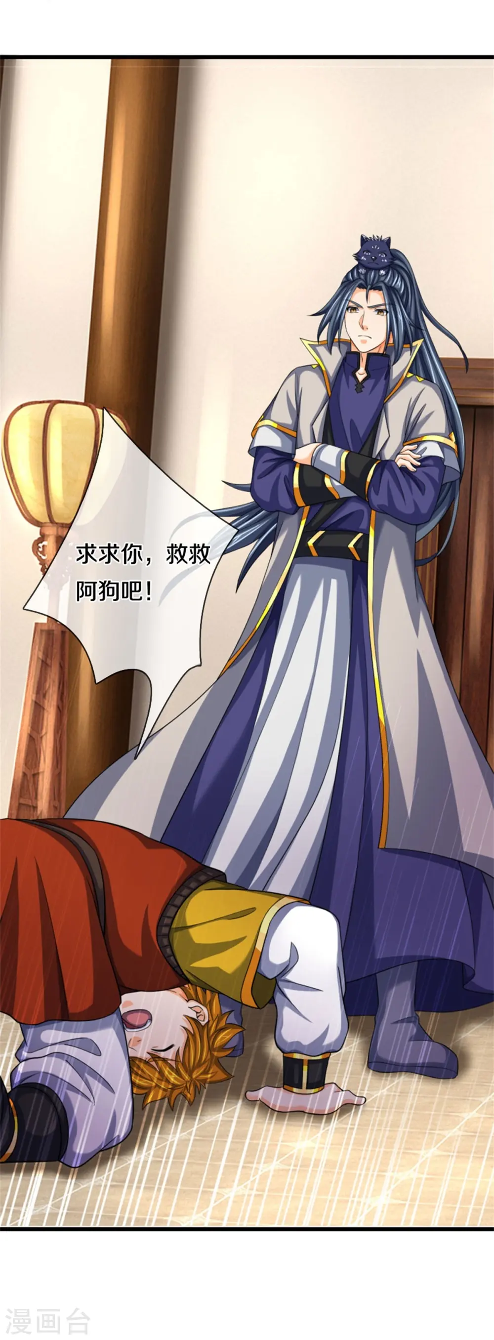 第484话 缘分，废体少年46
