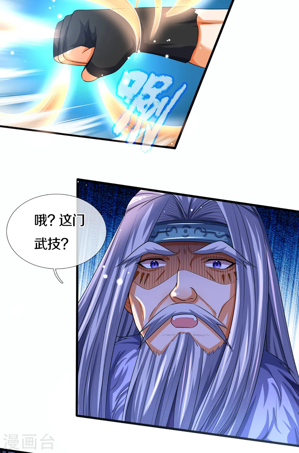 第316话 真武大帝现身24