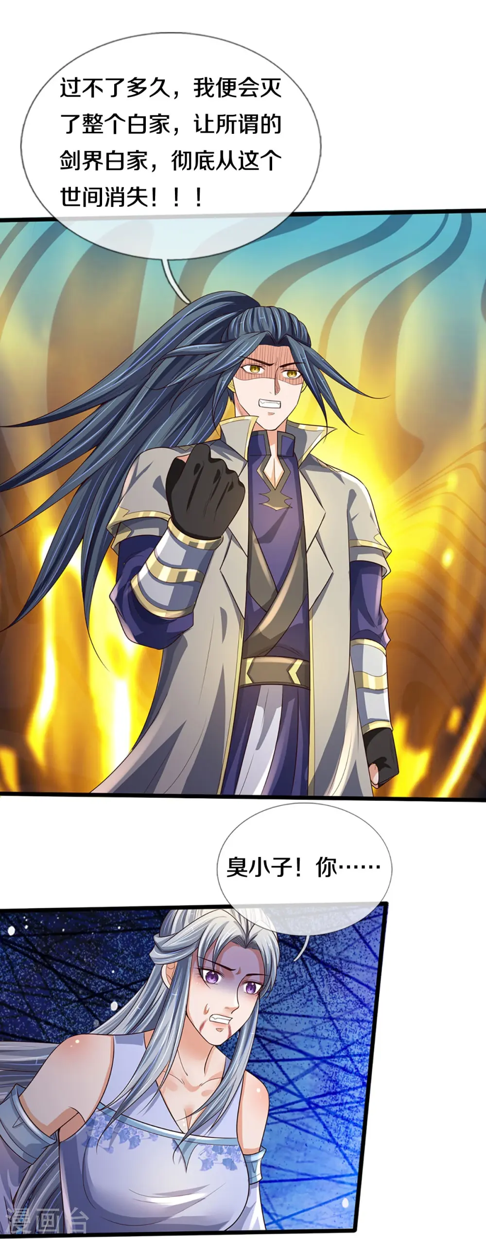 第416话 白家复仇8