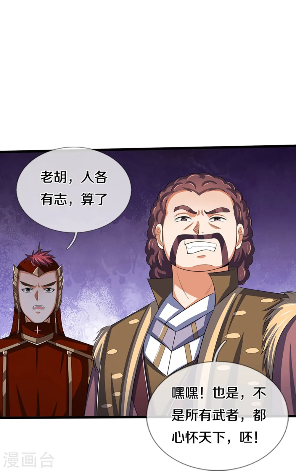 第373话 不逞匹夫之勇10