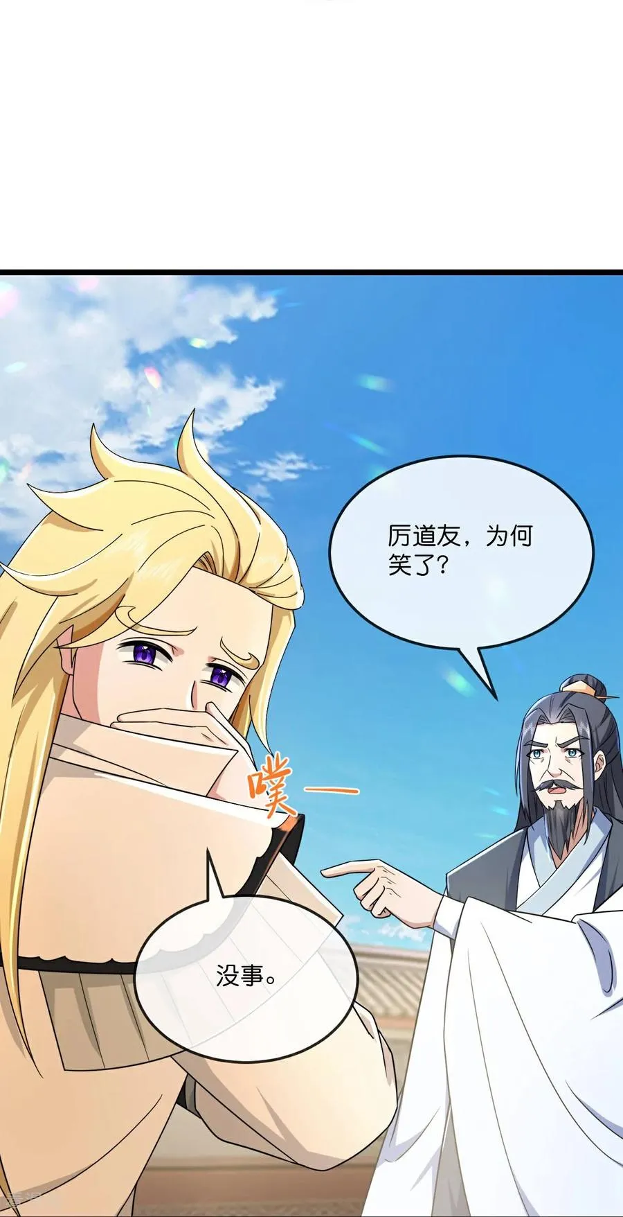 第792话 看出破绽27