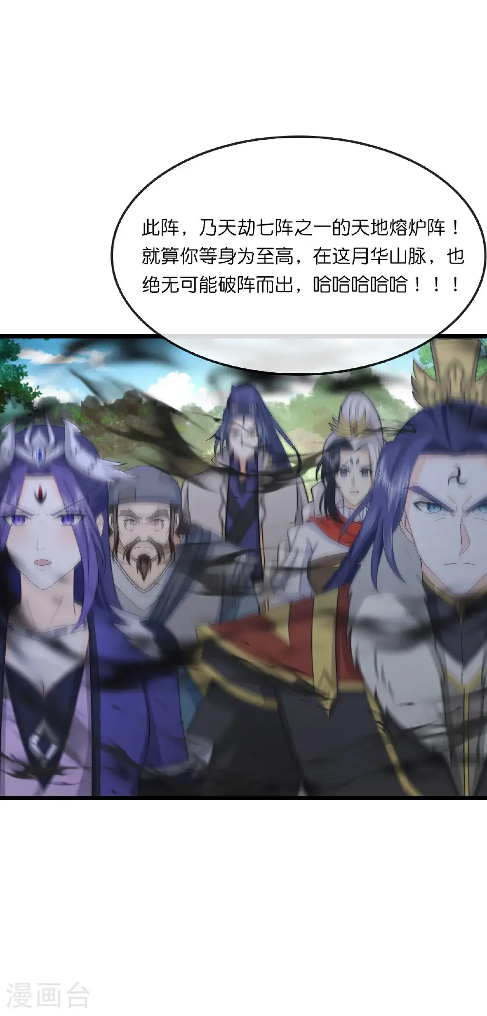 第738话 天地熔炉阵！2