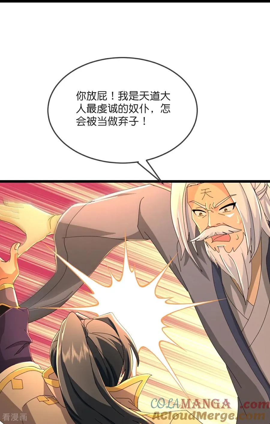 第795话 神秘光人，是敌是友16