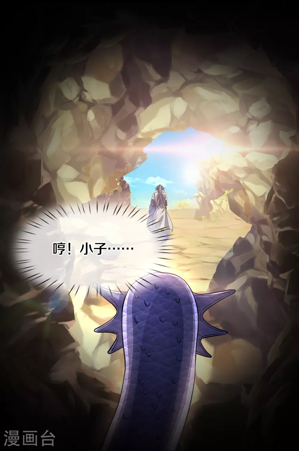 第653话 蜕皮转生31