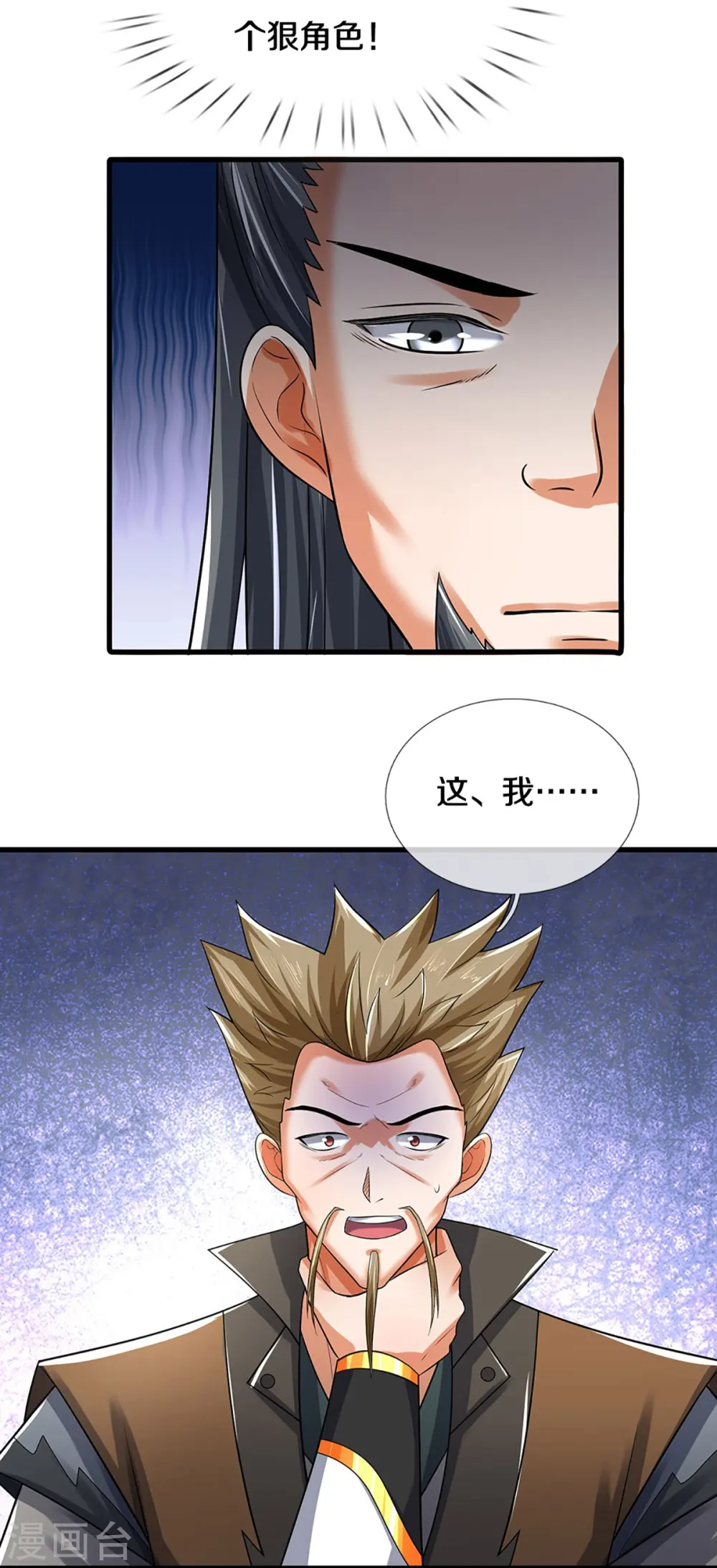 第382话 是个狠人17