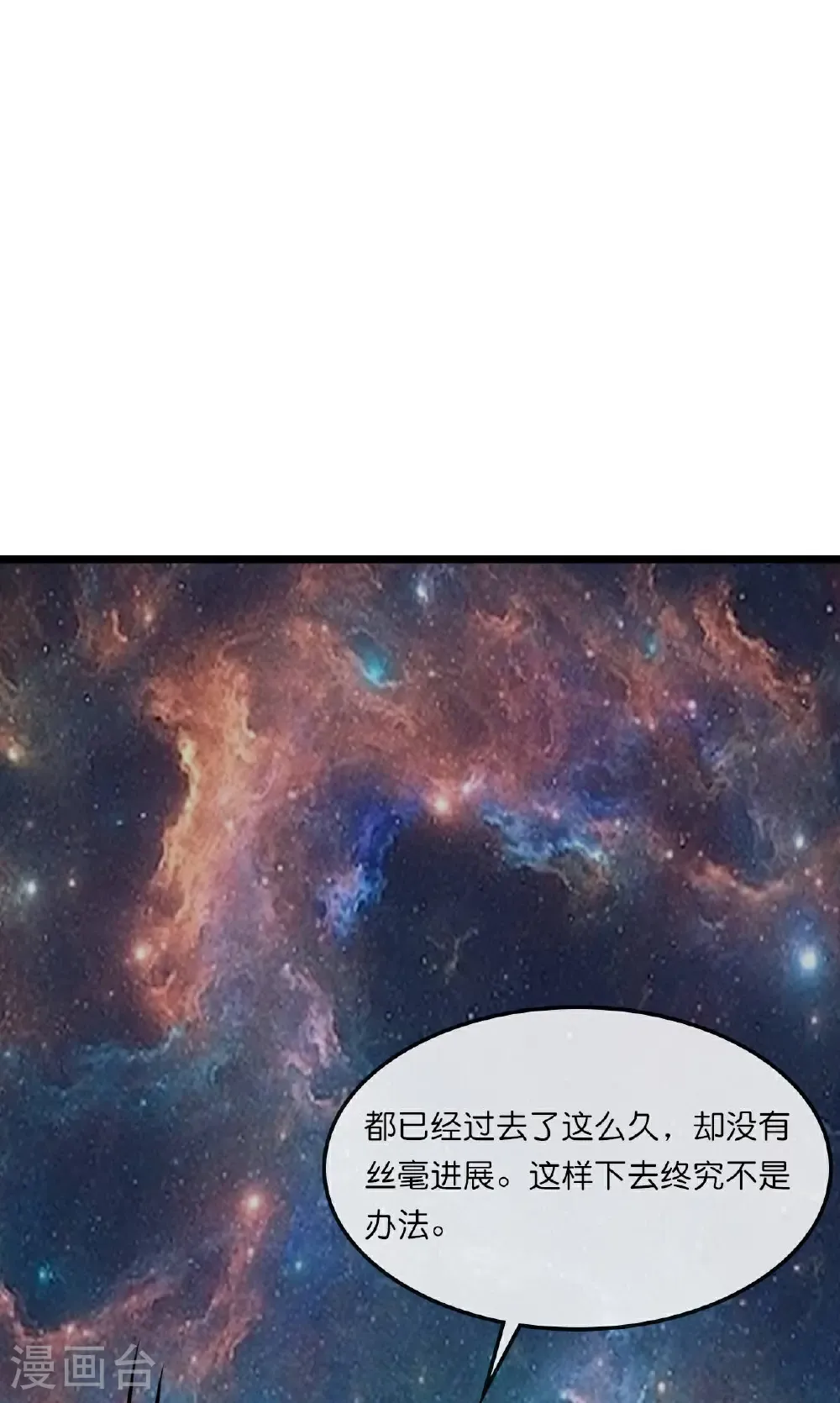 第767话 云飞，小黑，等着我16