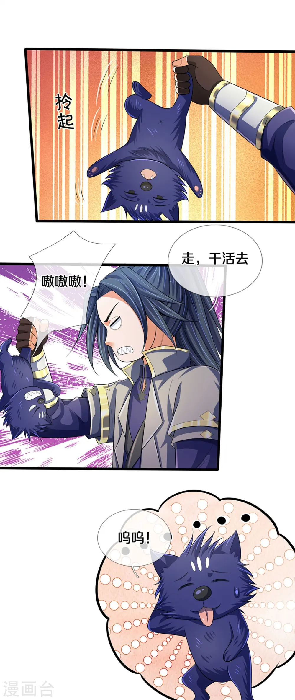 第433话 麻烦再次找上门46