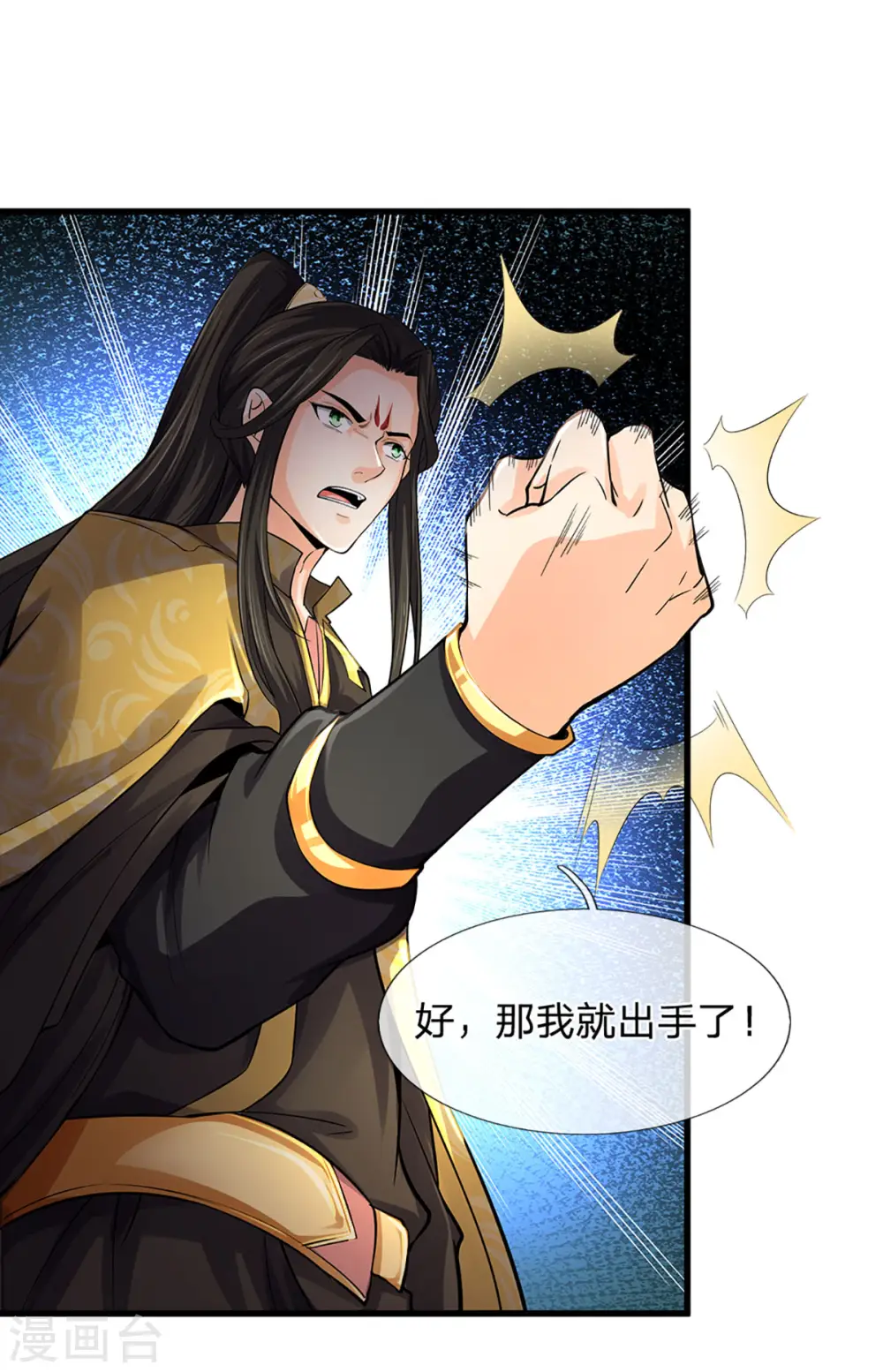 第273话 大战揭幕13