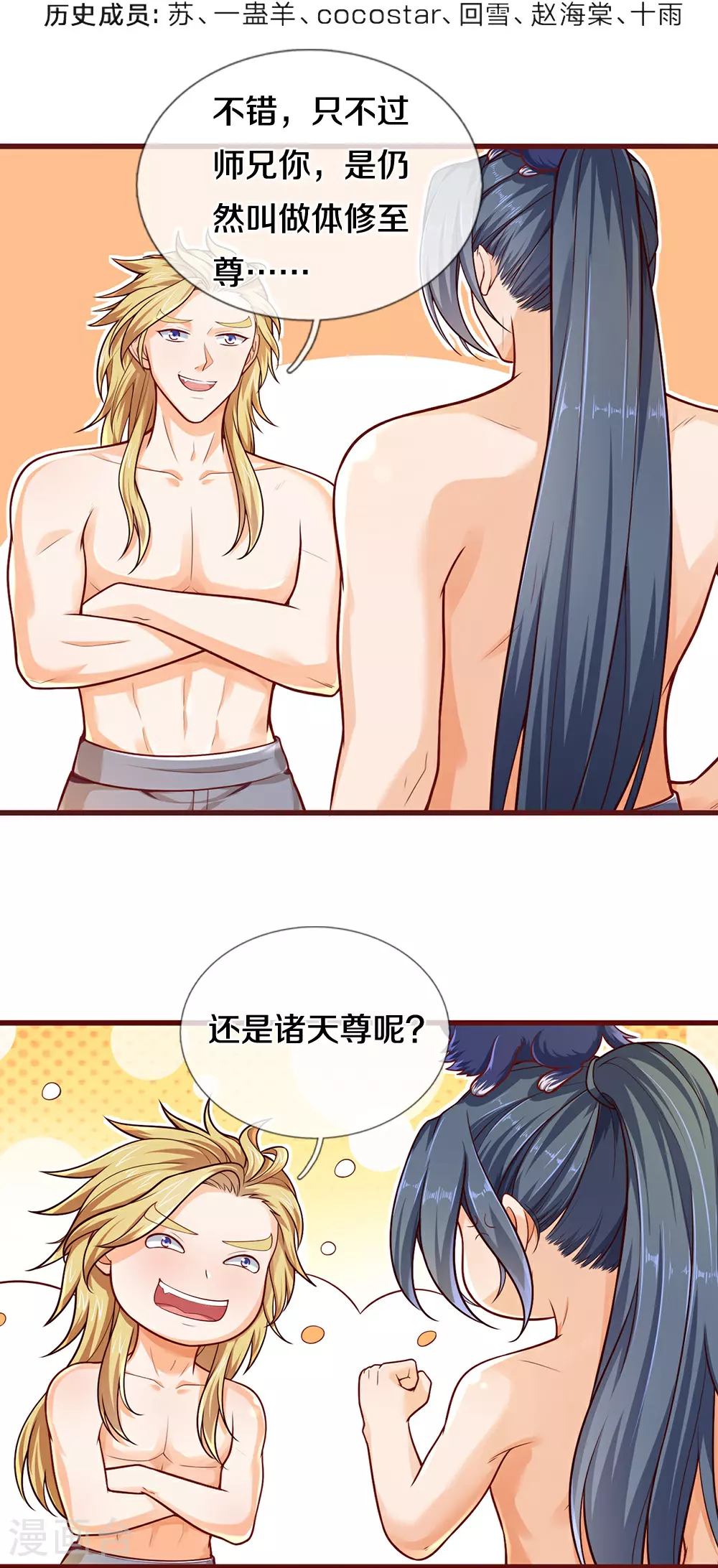 第639话 修复传送阵3