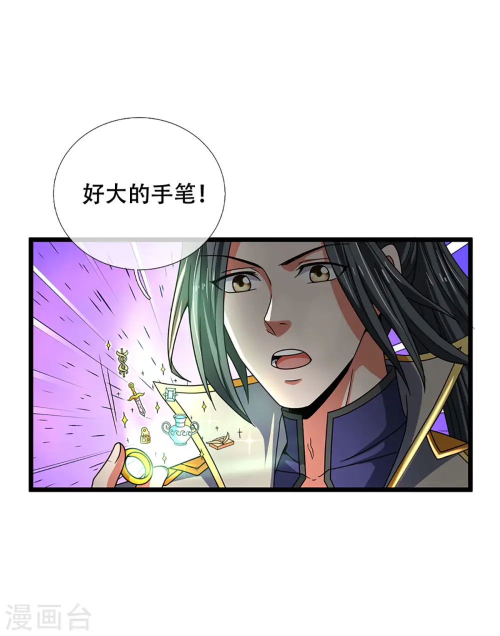 第322话 前往沧澜界14