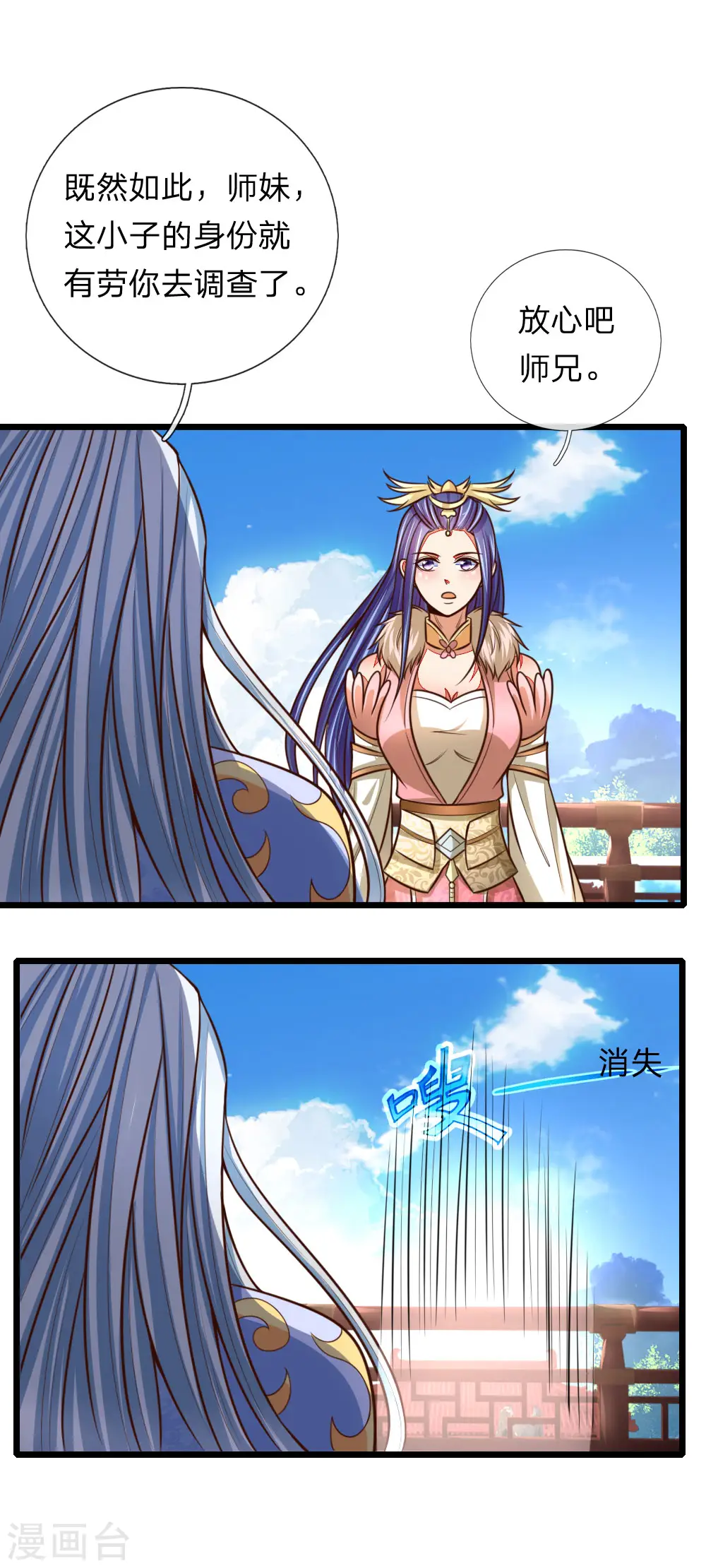 第87话 唯命是从，不问缘由11