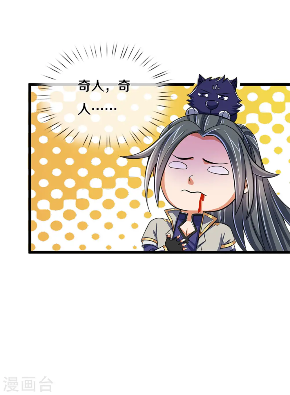 第337话 后代奇人23