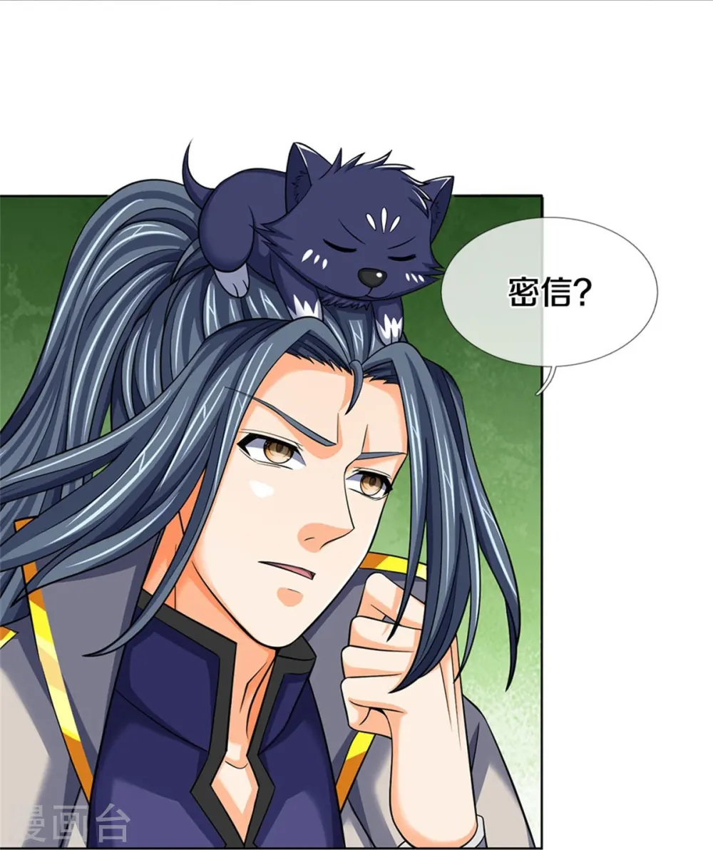 第504话 日子就快到了23