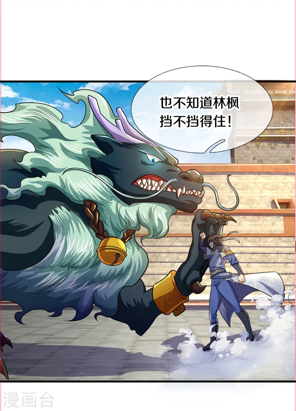 第277话 下一场！冤家对头33