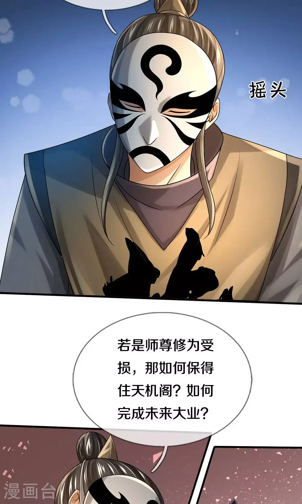 第703话 八位至高，何等存在？9