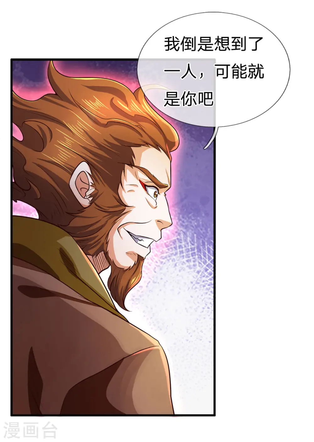 第257话 魔候之死8