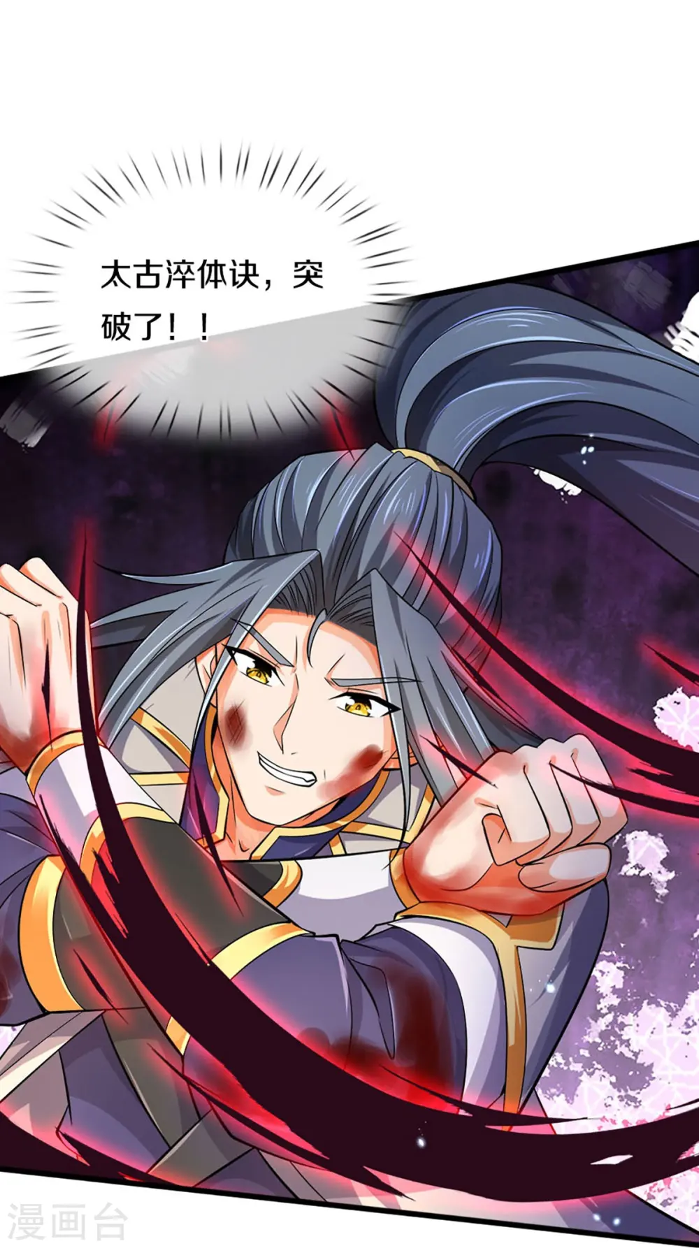 第444话 恐怖秘术8