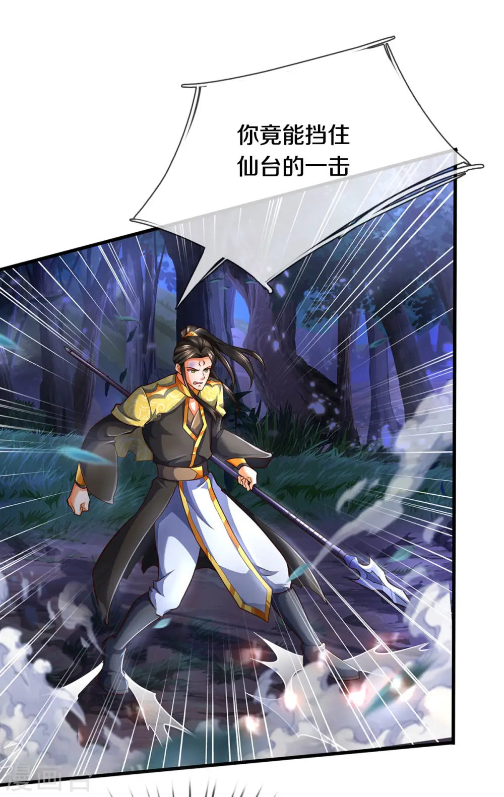 第288话 仙台之力！18