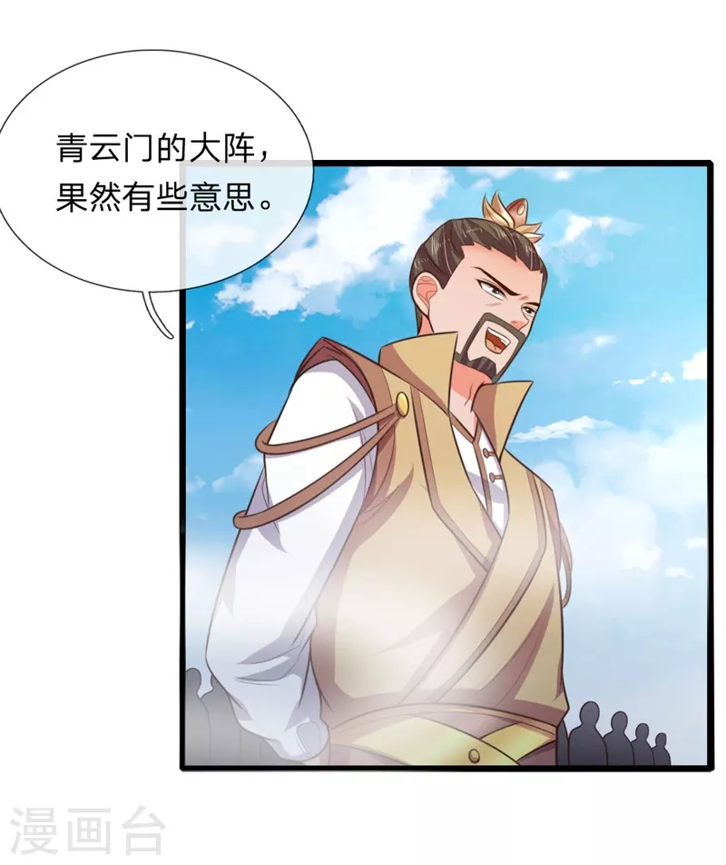 第46话3