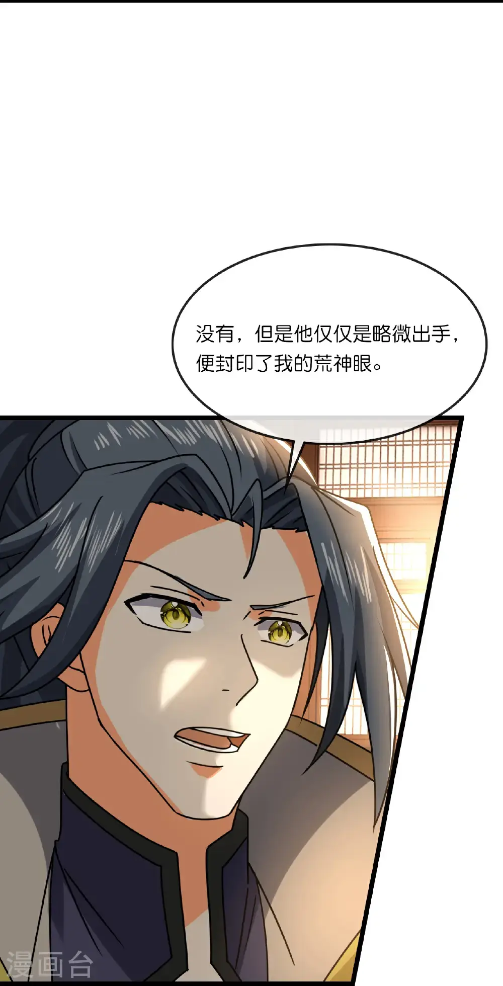 第743话 去见云飞7