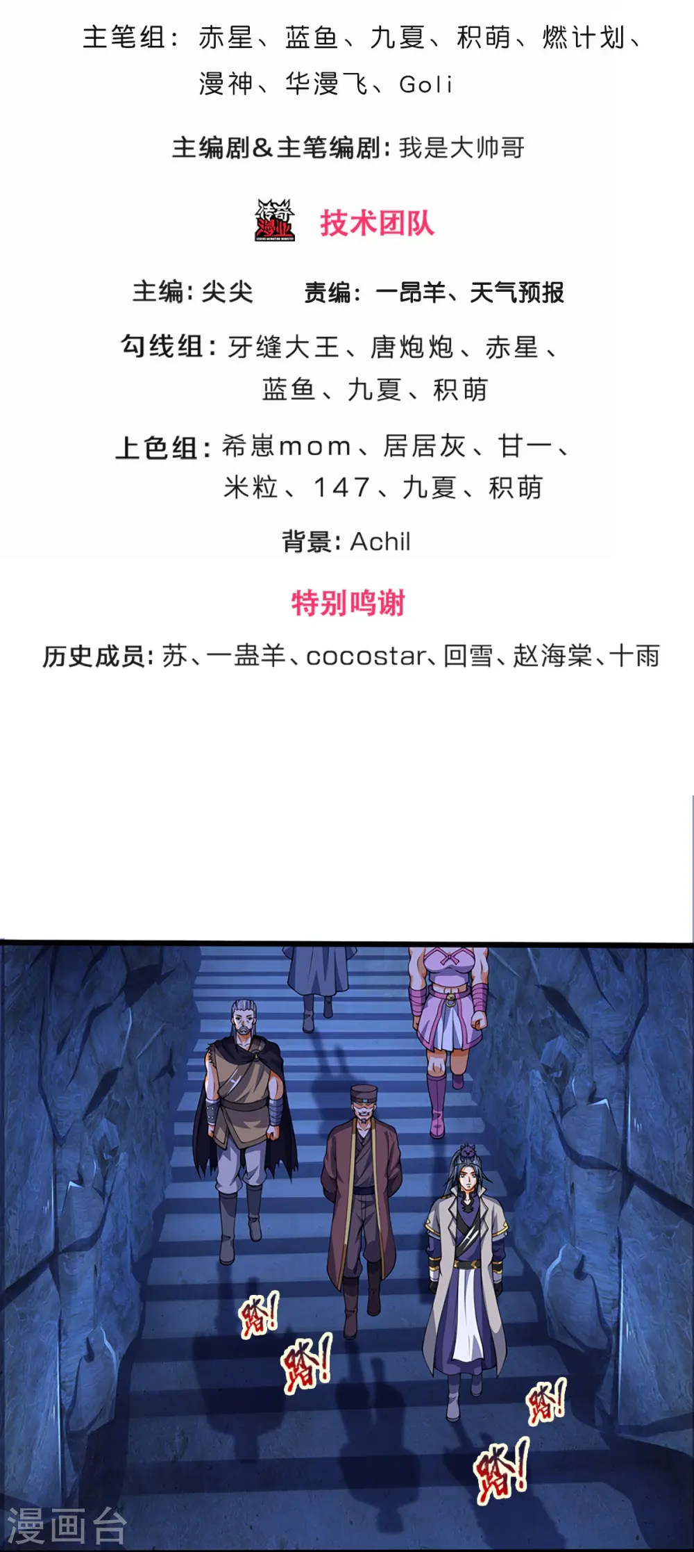 第394话 塔内乾坤2