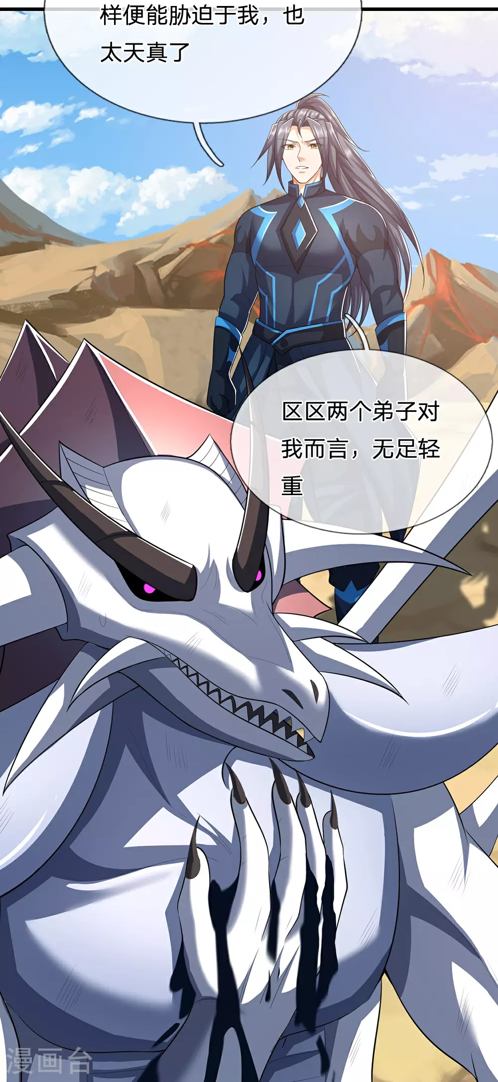 第666话 你还有底牌？39