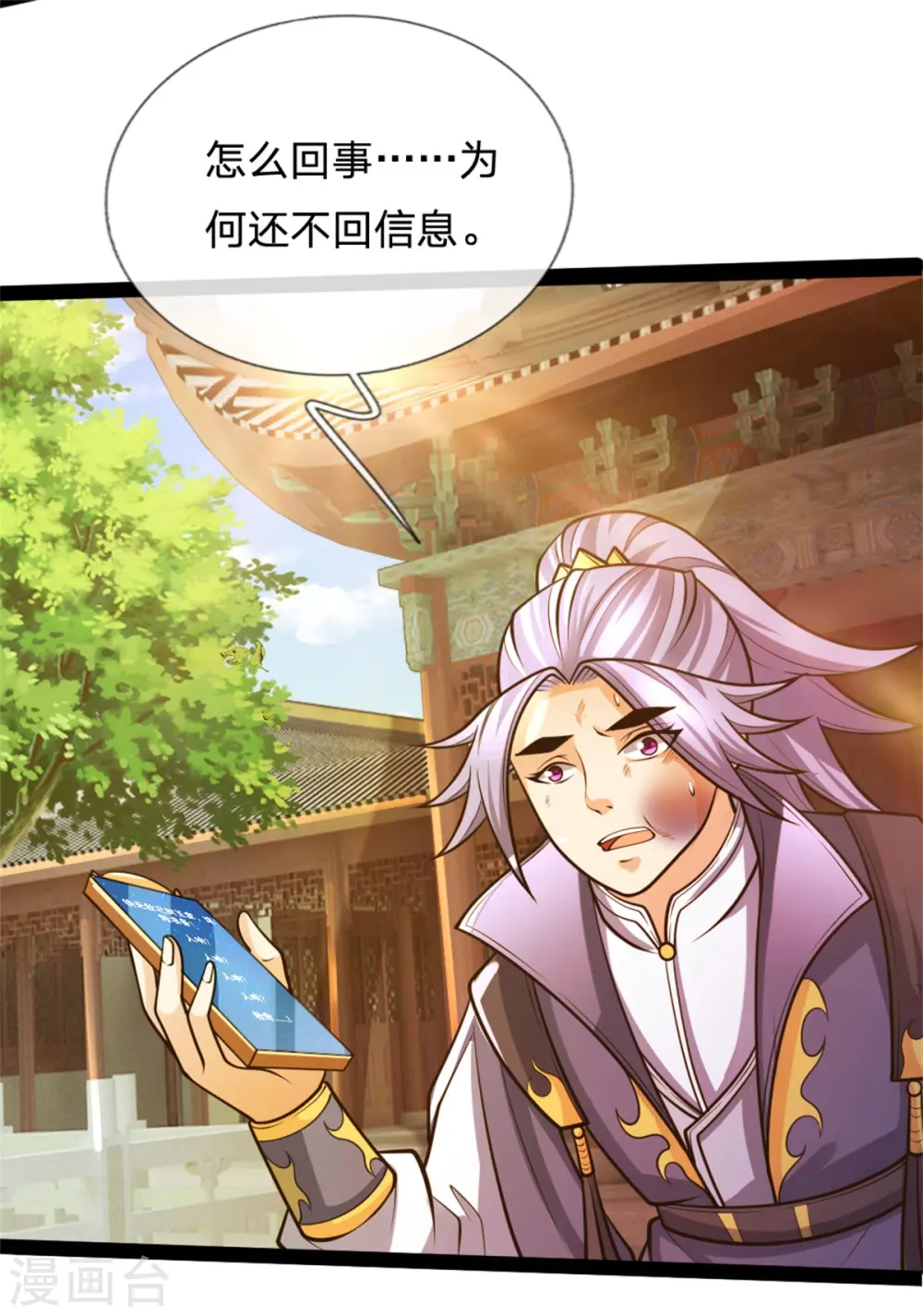 第155话 能言巧辩，蒙混过关13