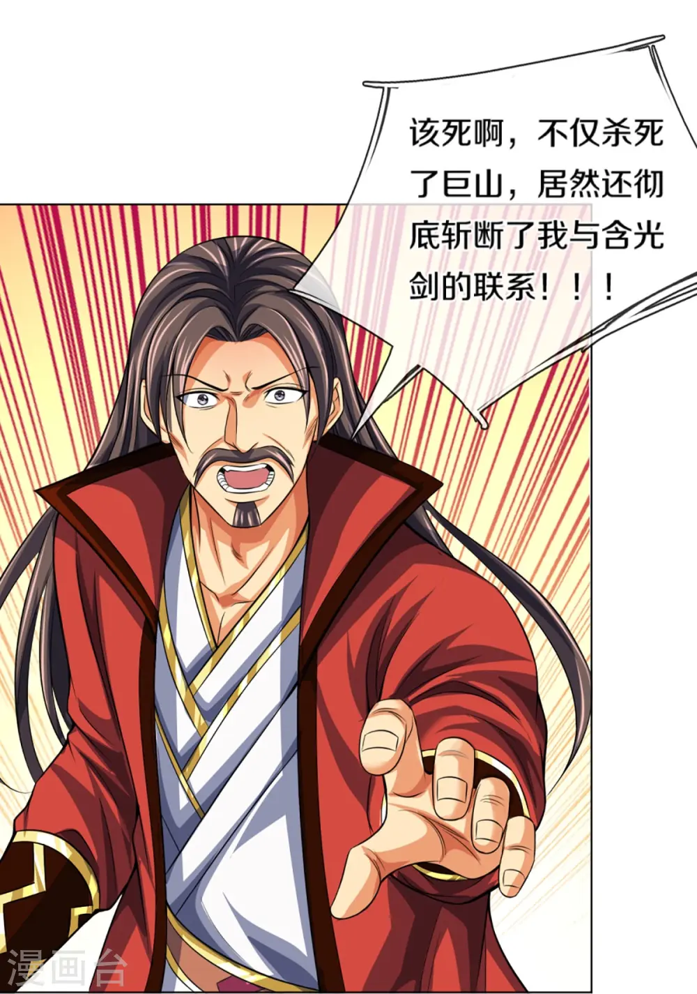 第431话 请白自鑫出山5