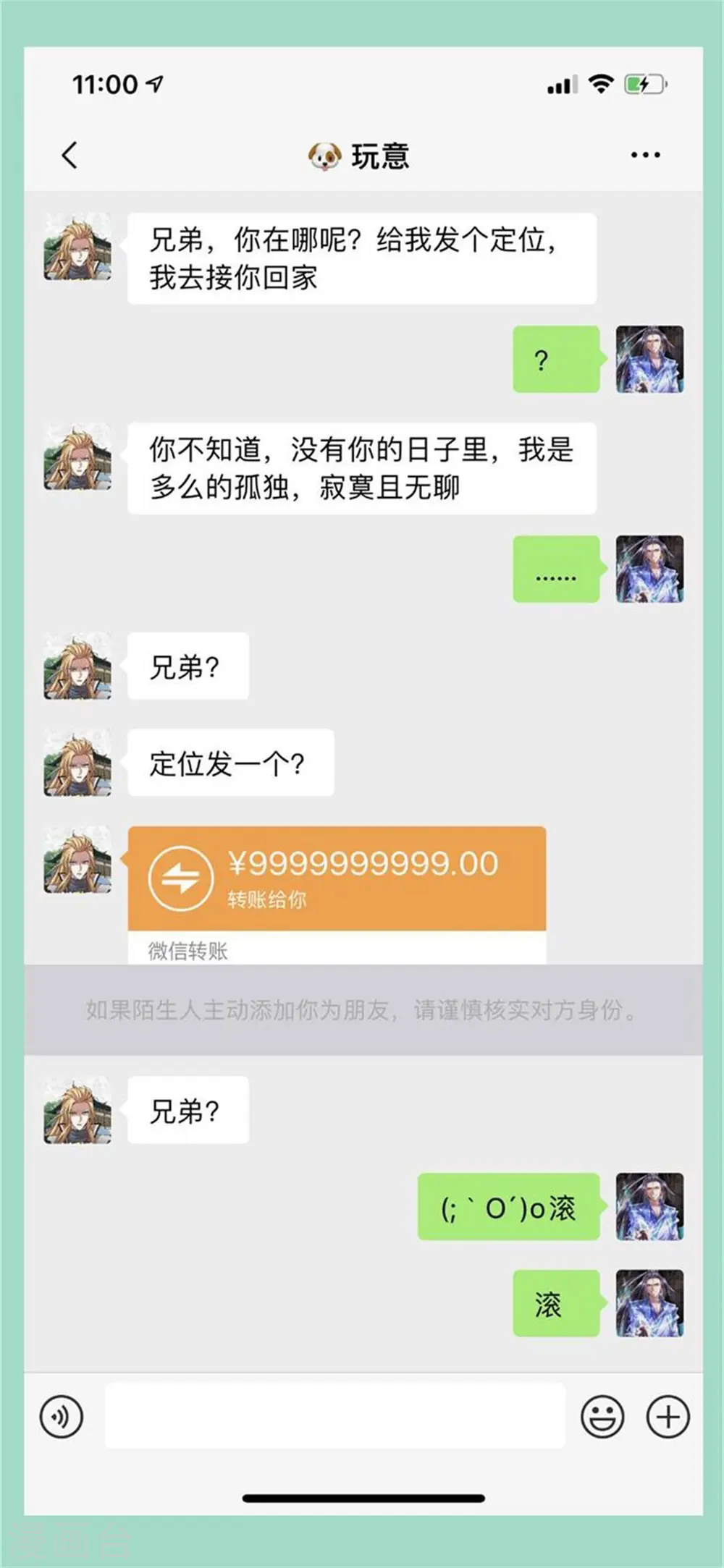 第89话 天阶武技，引发雷劫21