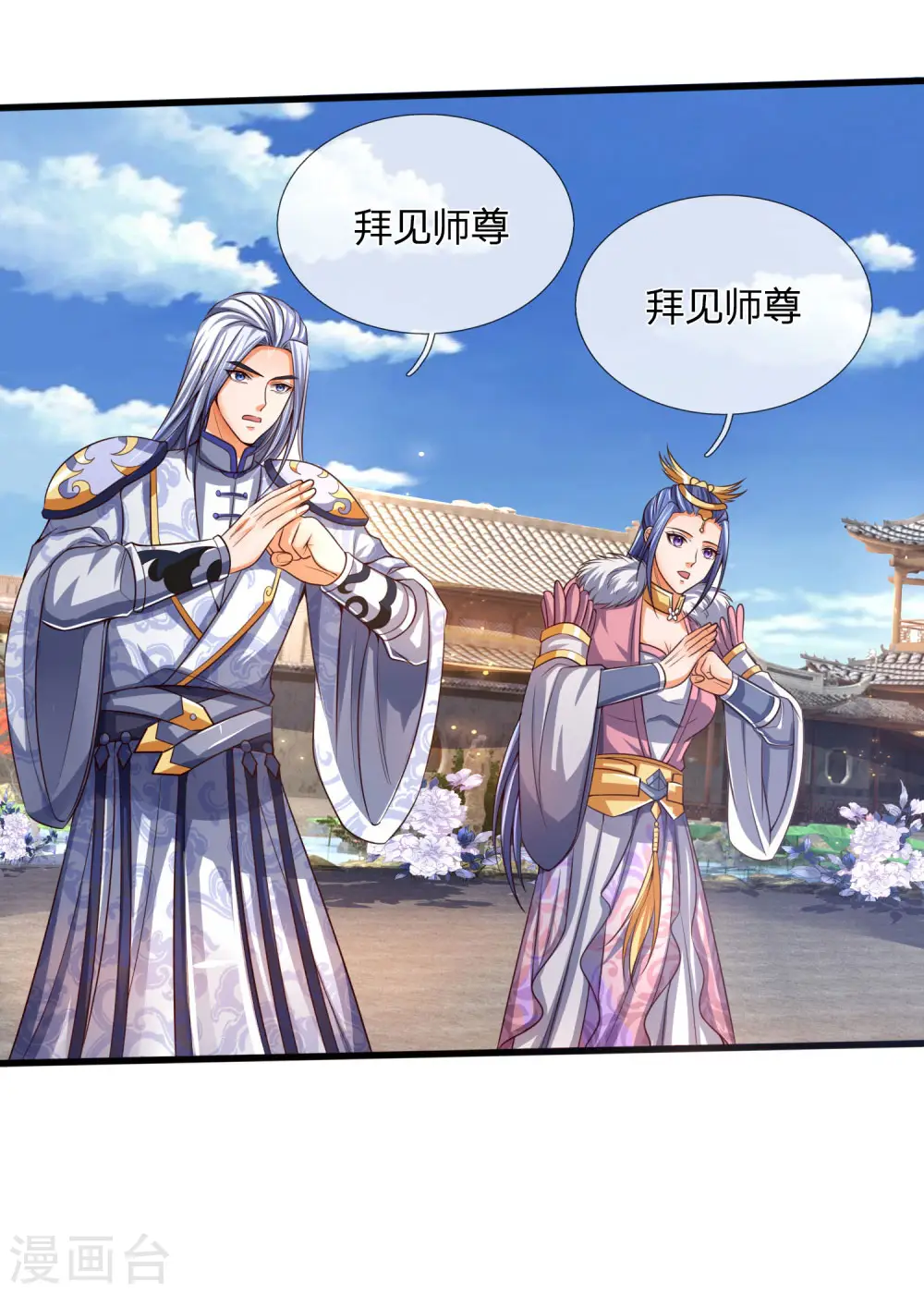 第246话 放任不管，必成大患27
