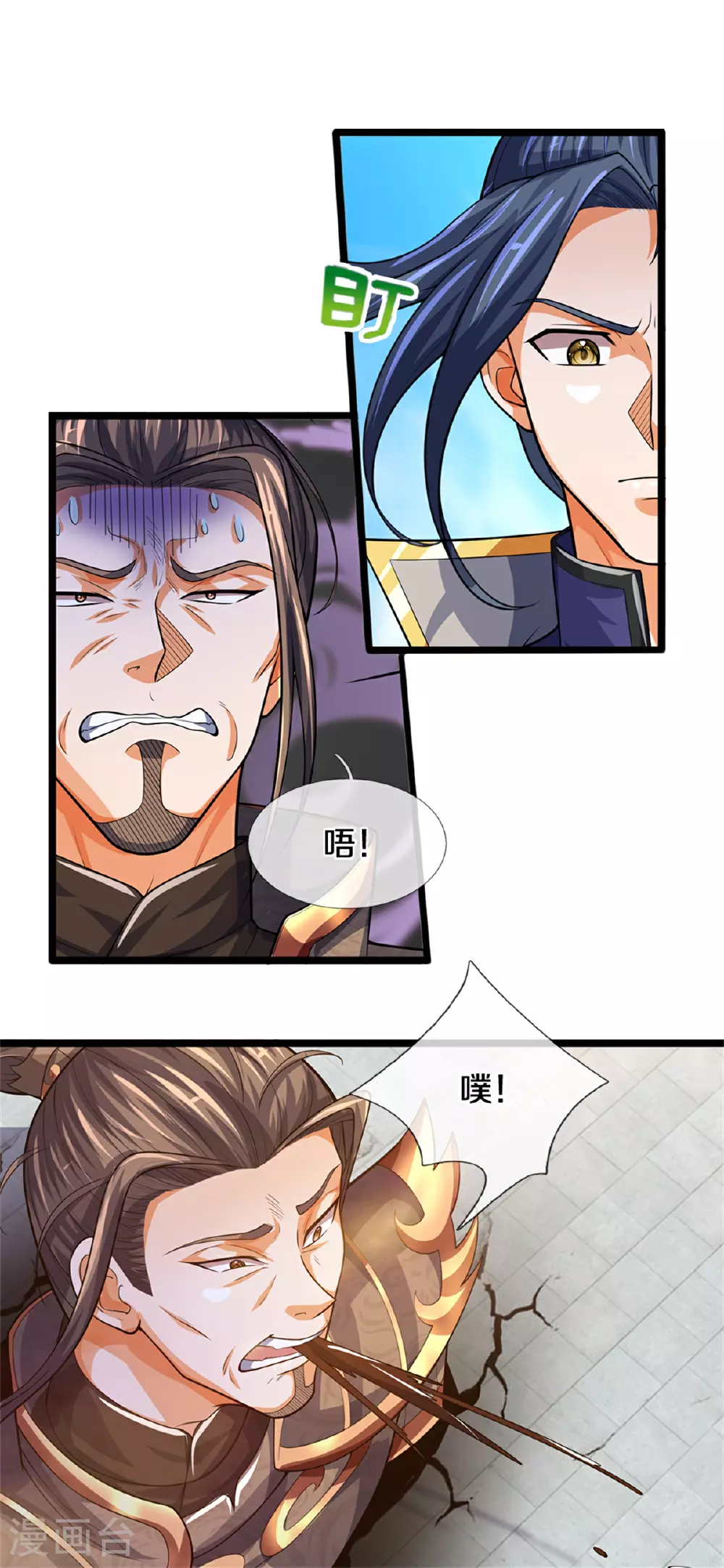 第563话 体修杀神18