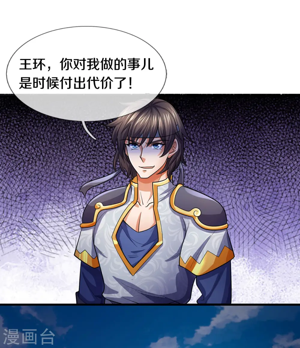 第277话 下一场！冤家对头12