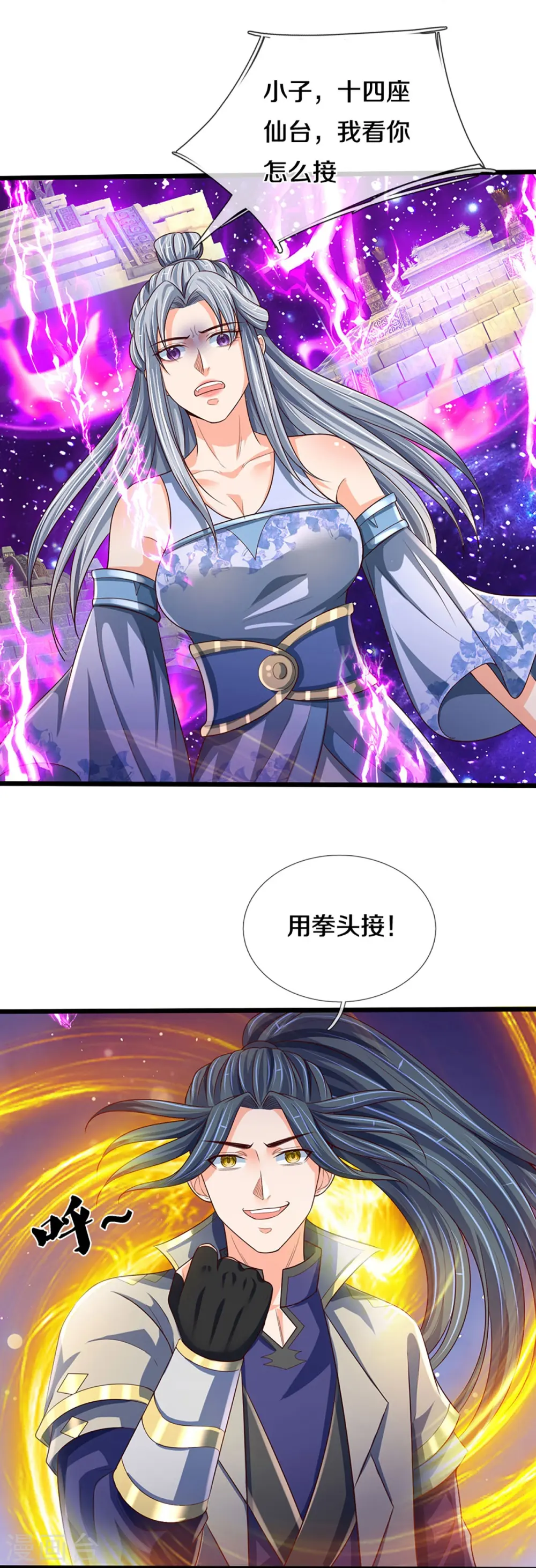 第415话 最强一击，溃败13