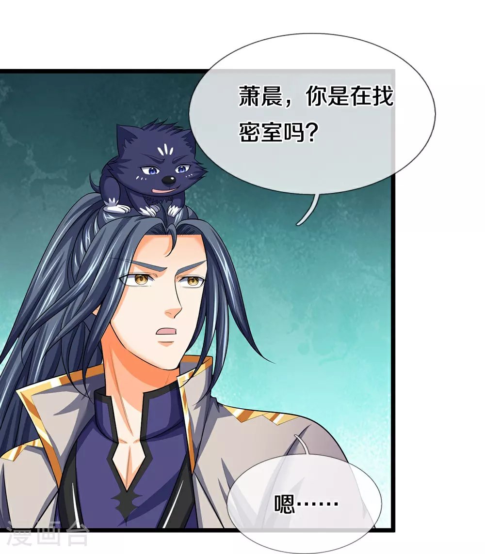 第621话 你家很好我的了28