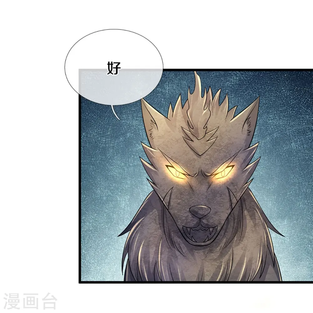 第468话 为了我师兄的毕生心血15