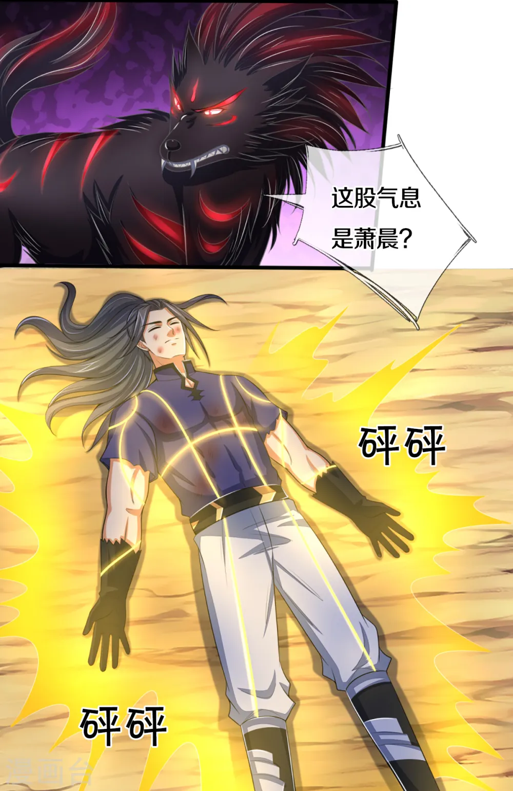 第309话 什么声音？！28