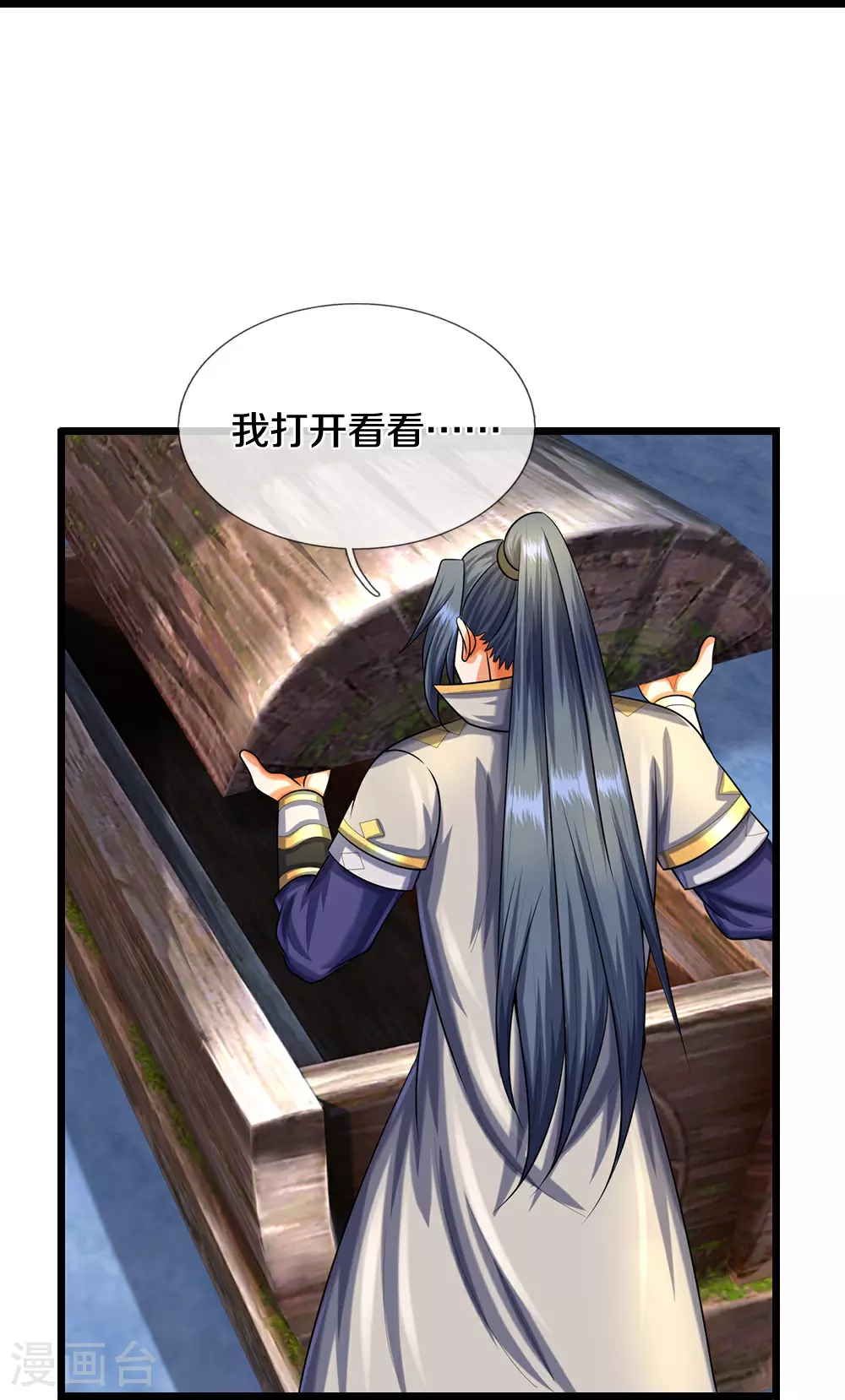 第597话 熟悉的气息30