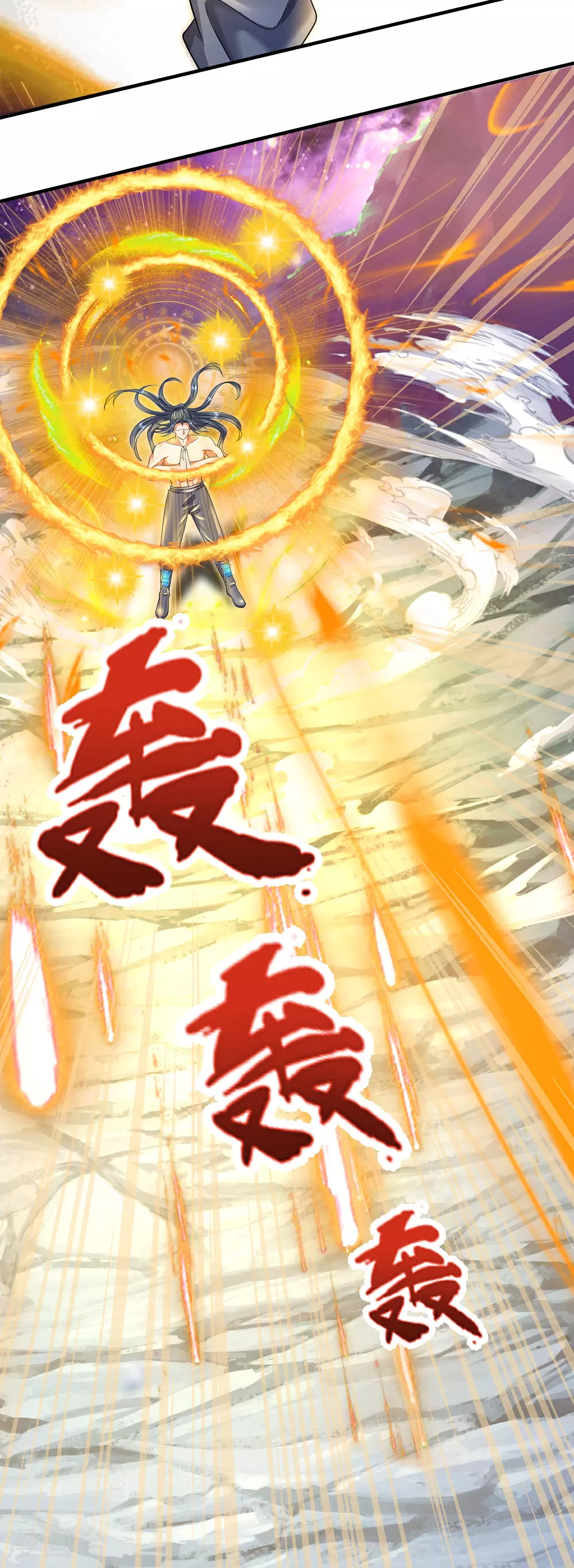 第631话 混沌空间碎35
