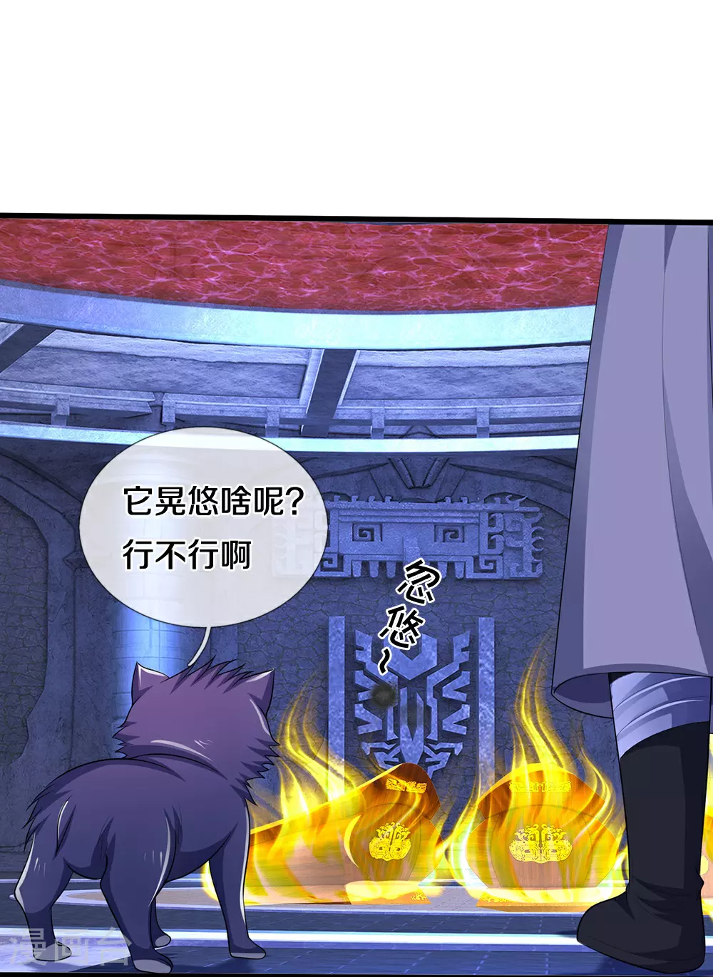第598话 吸收火焰20