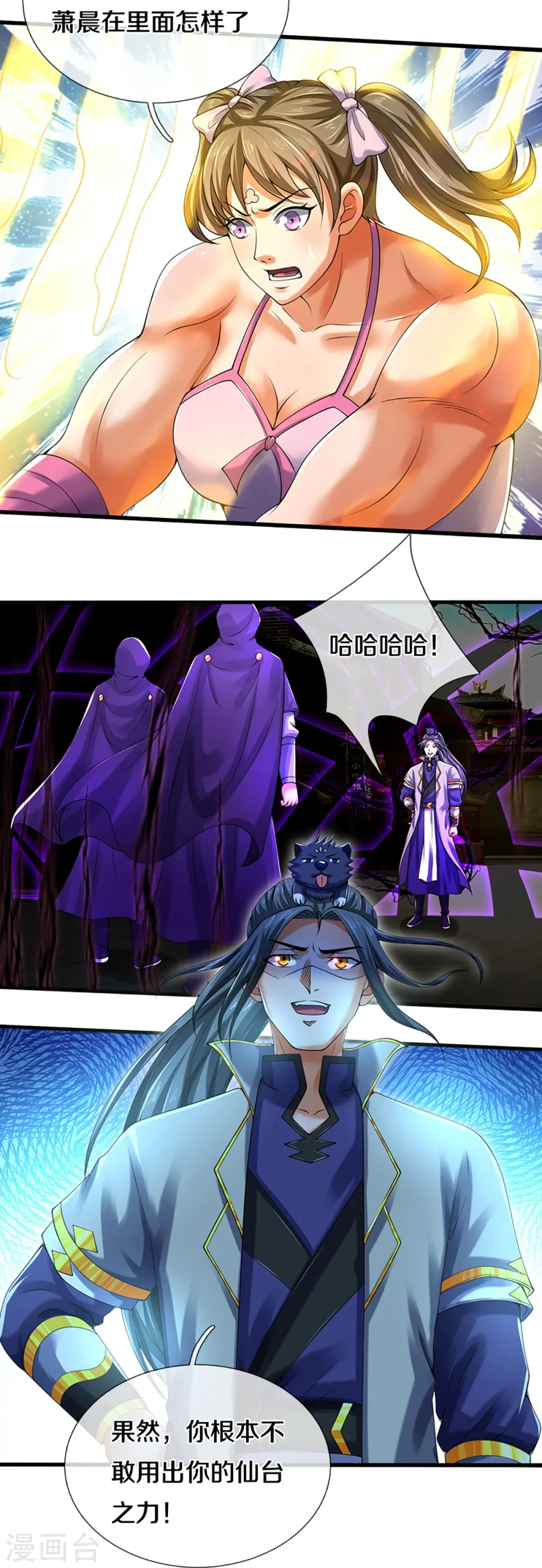 第346话 修复仙台的代价11