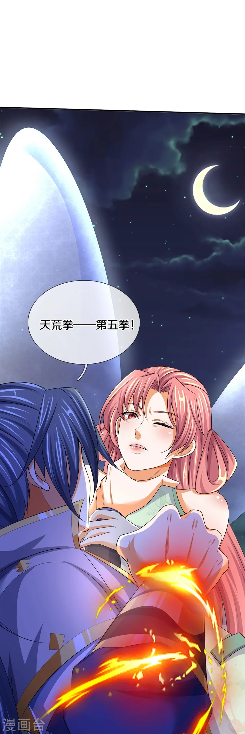 第422话 天赋神通—魅惑17