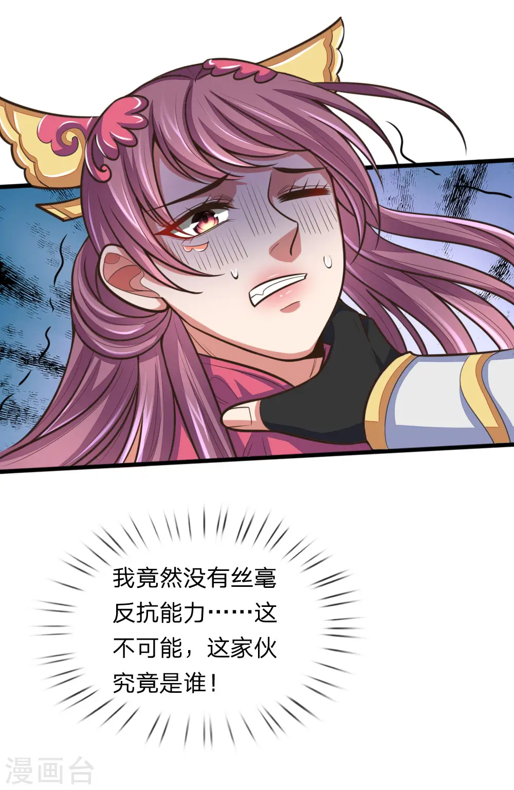 第187话 天生魅体，合道巅峰13