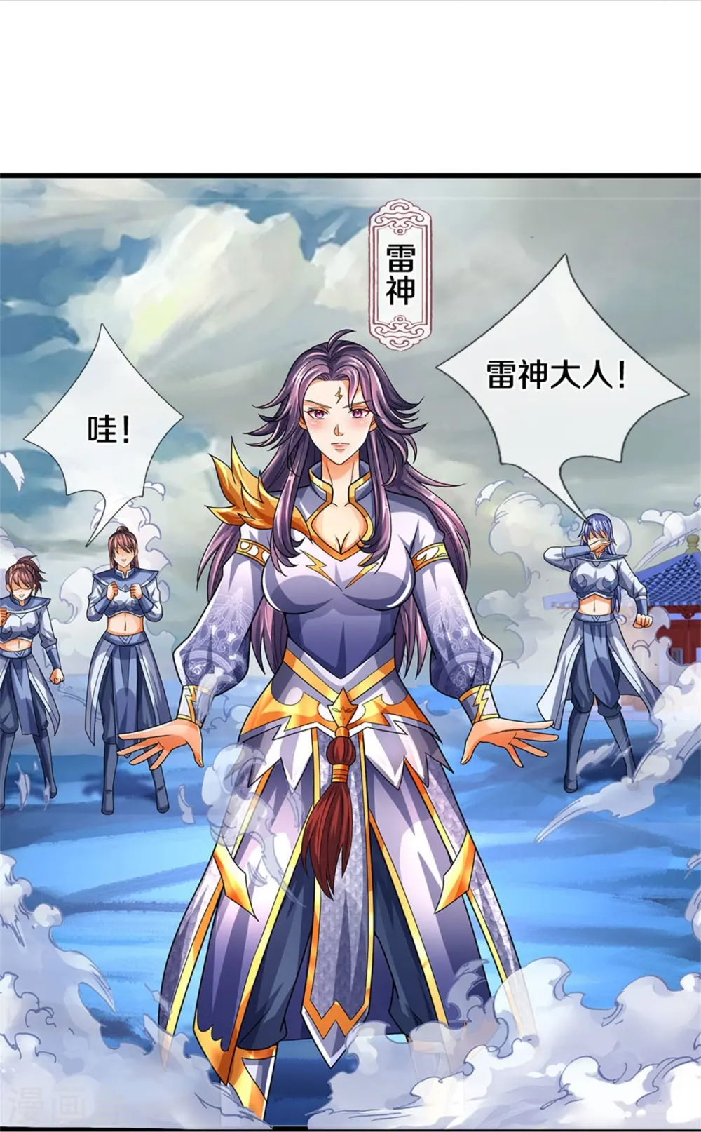 第547话 现身！域外使者26