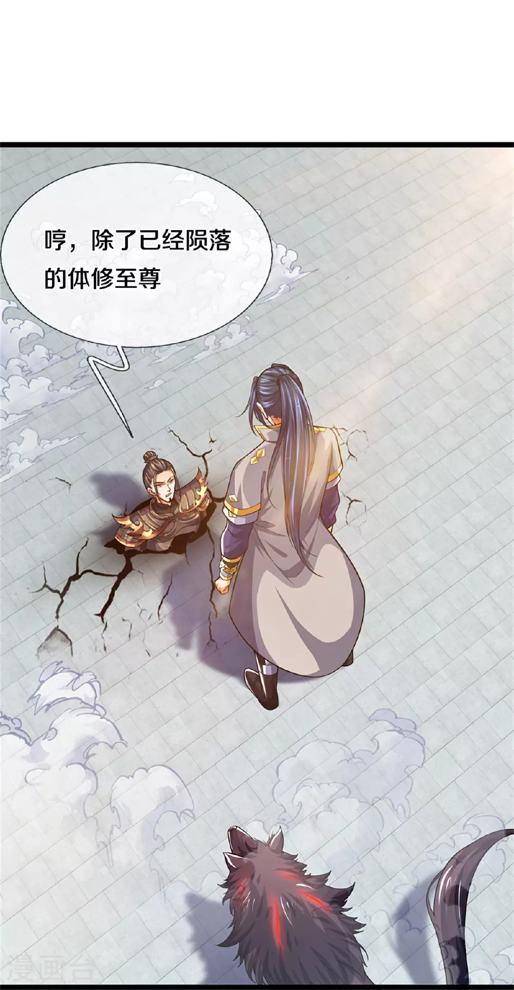 第563话 体修杀神2