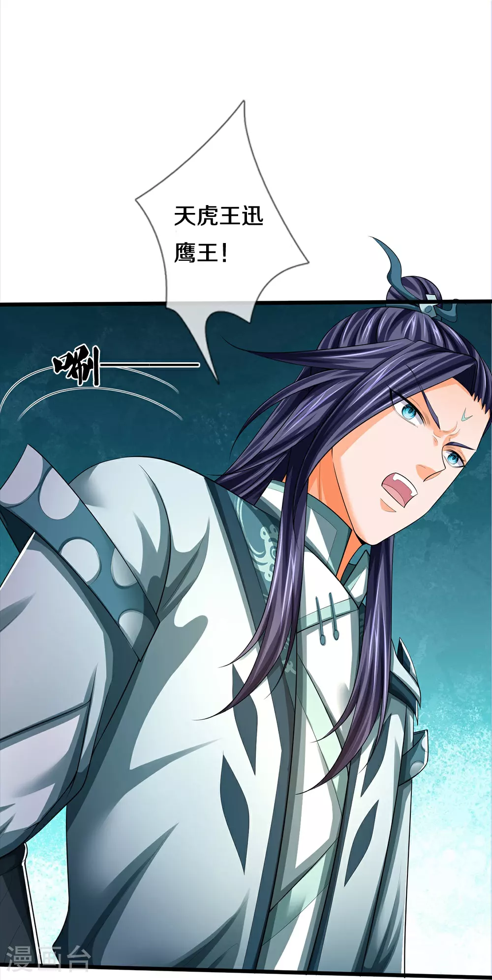 第677话 龙子现身9