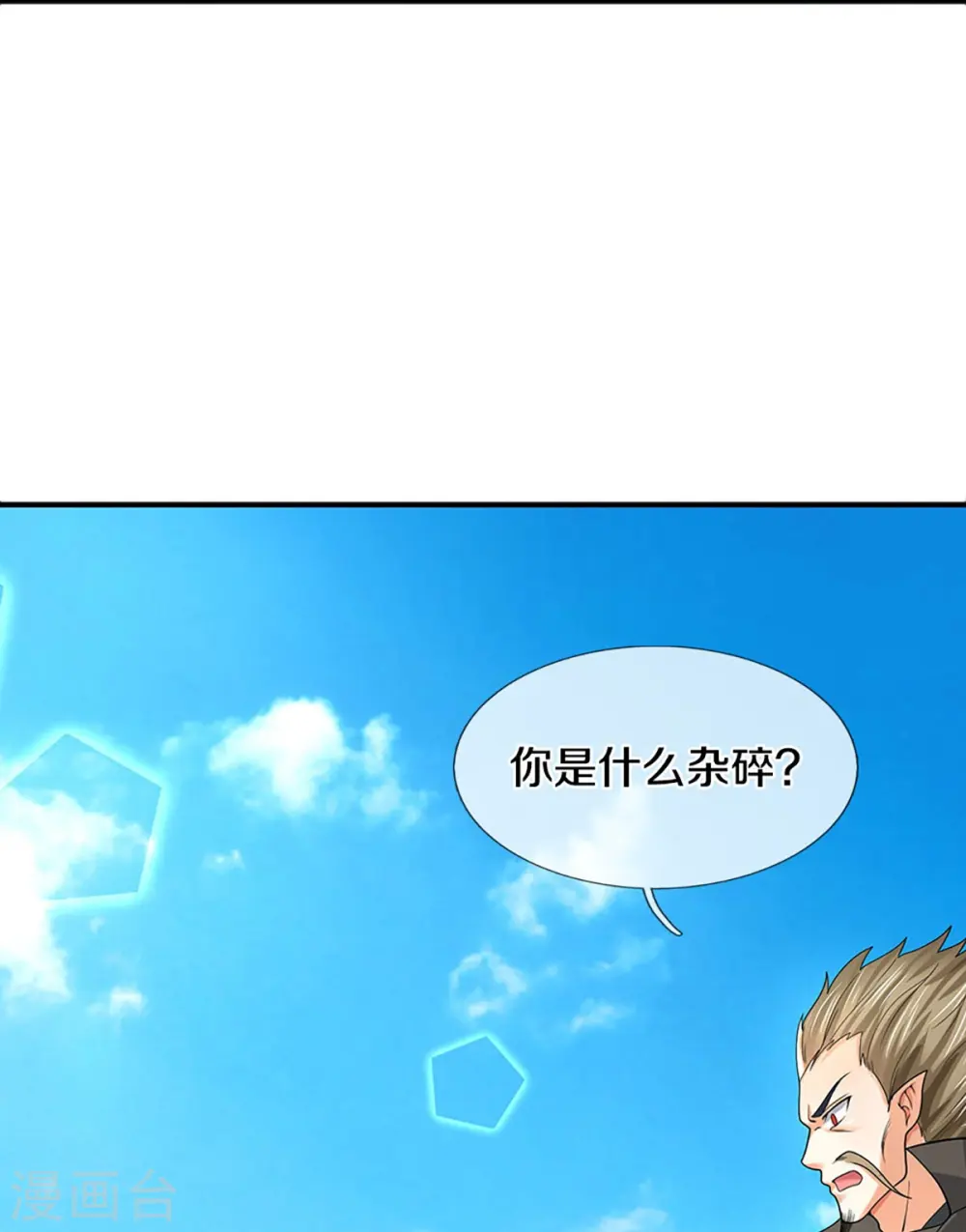 第381话 我是你惹不起的人27
