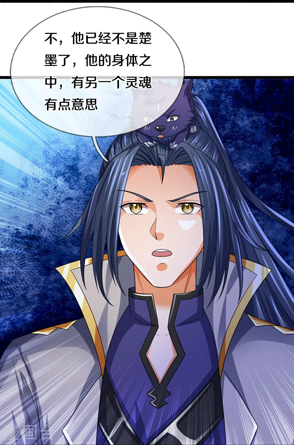 第601话 异世之魂8