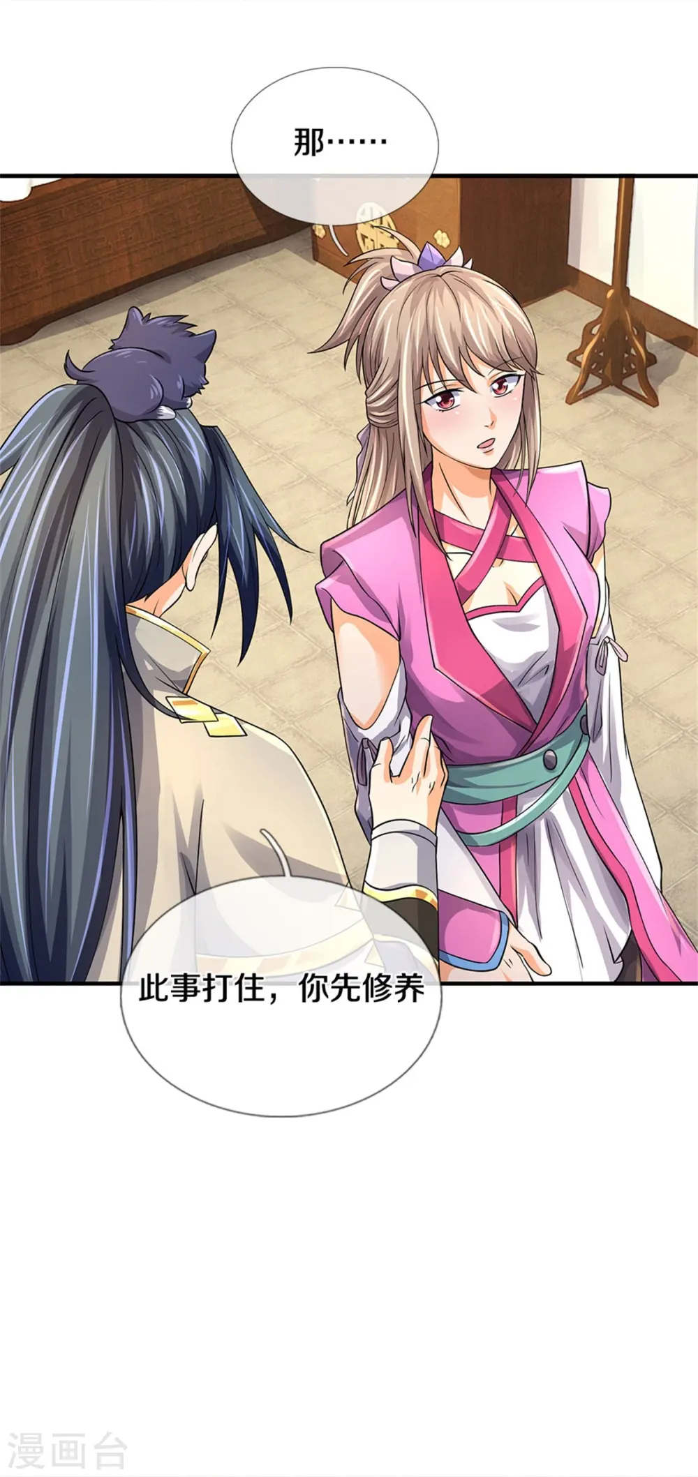 第478话 遍地桃花35