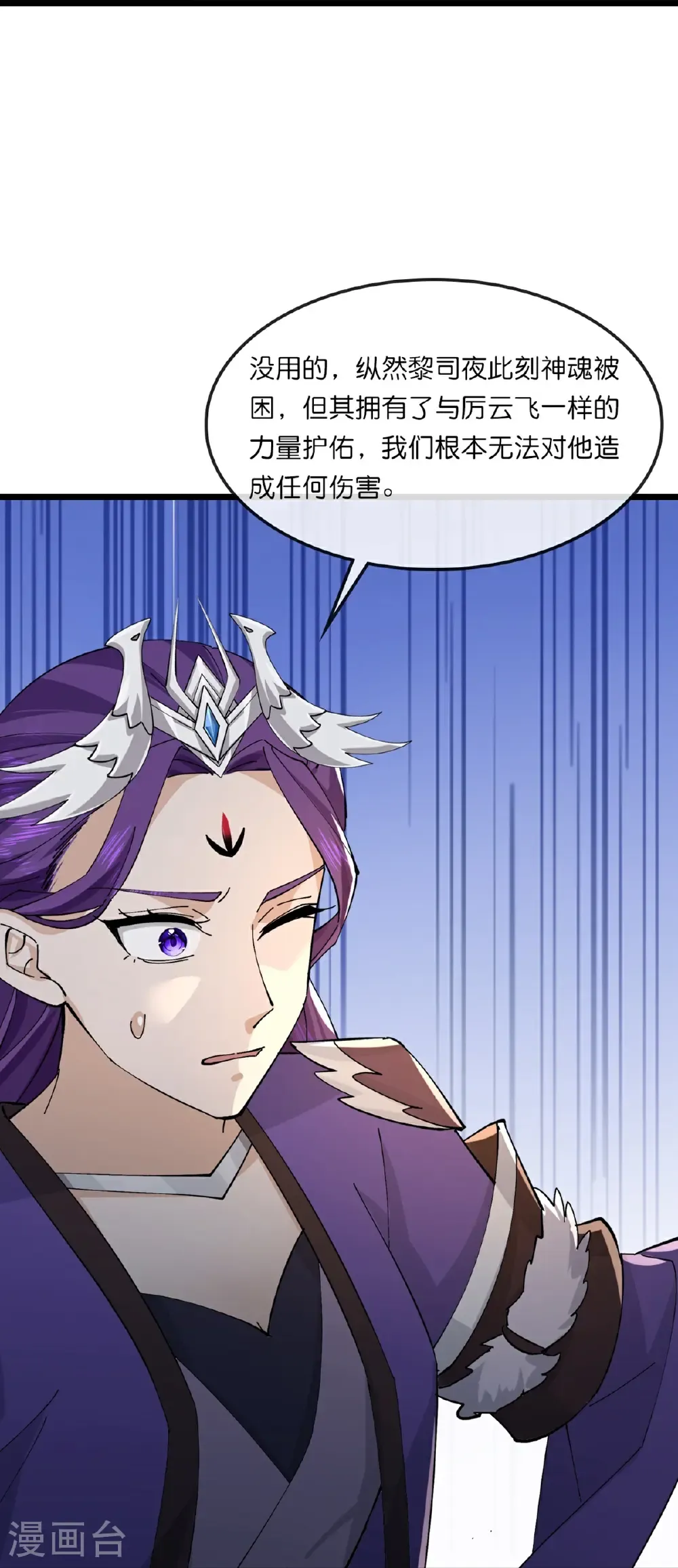 第766话 命悬一线40